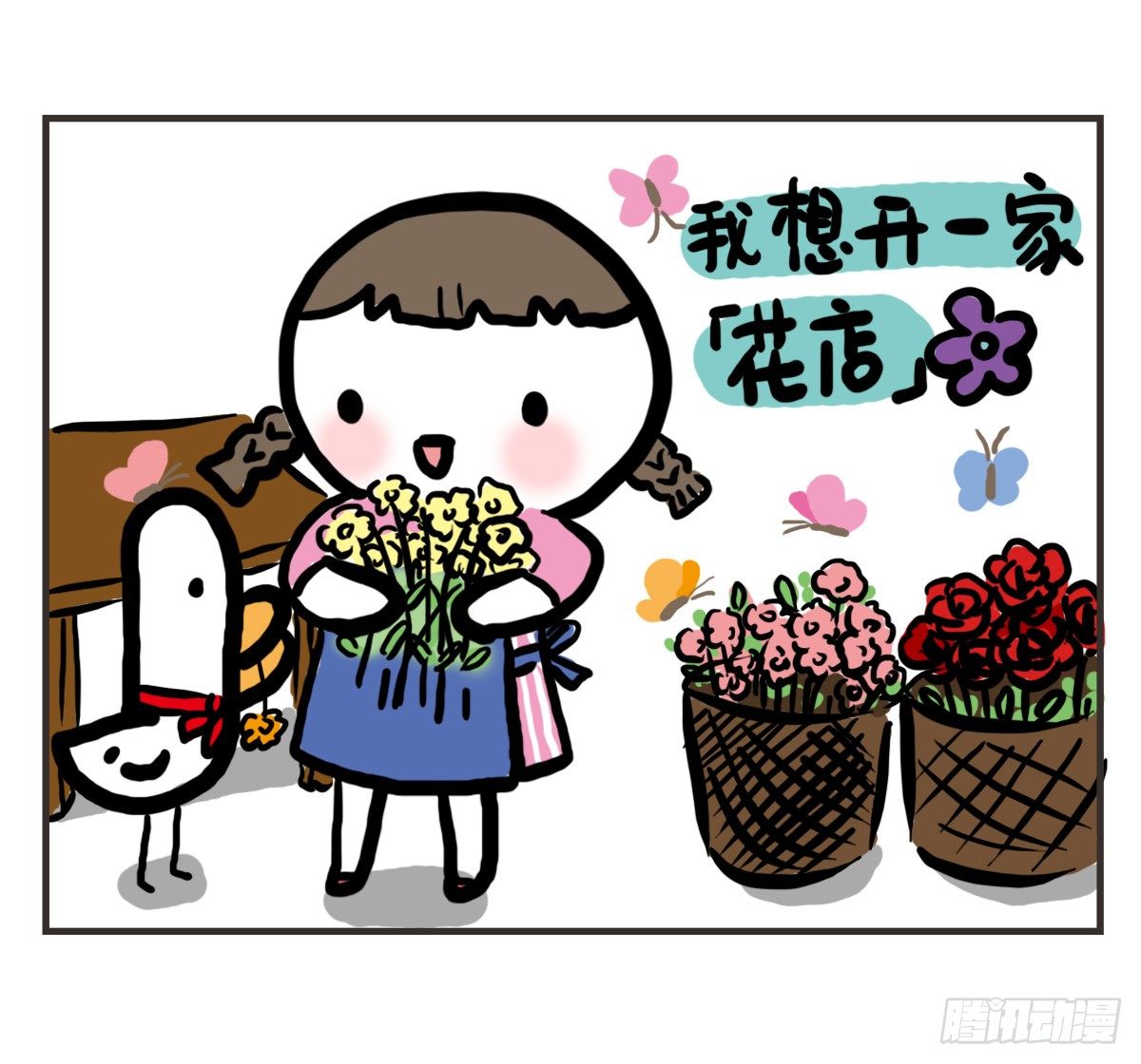 第51话：撑过来的你，未来才有我-第51话