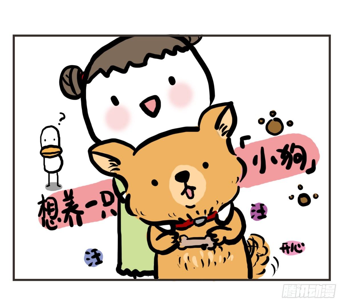 第51话：撑过来的你，未来才有我-第51话