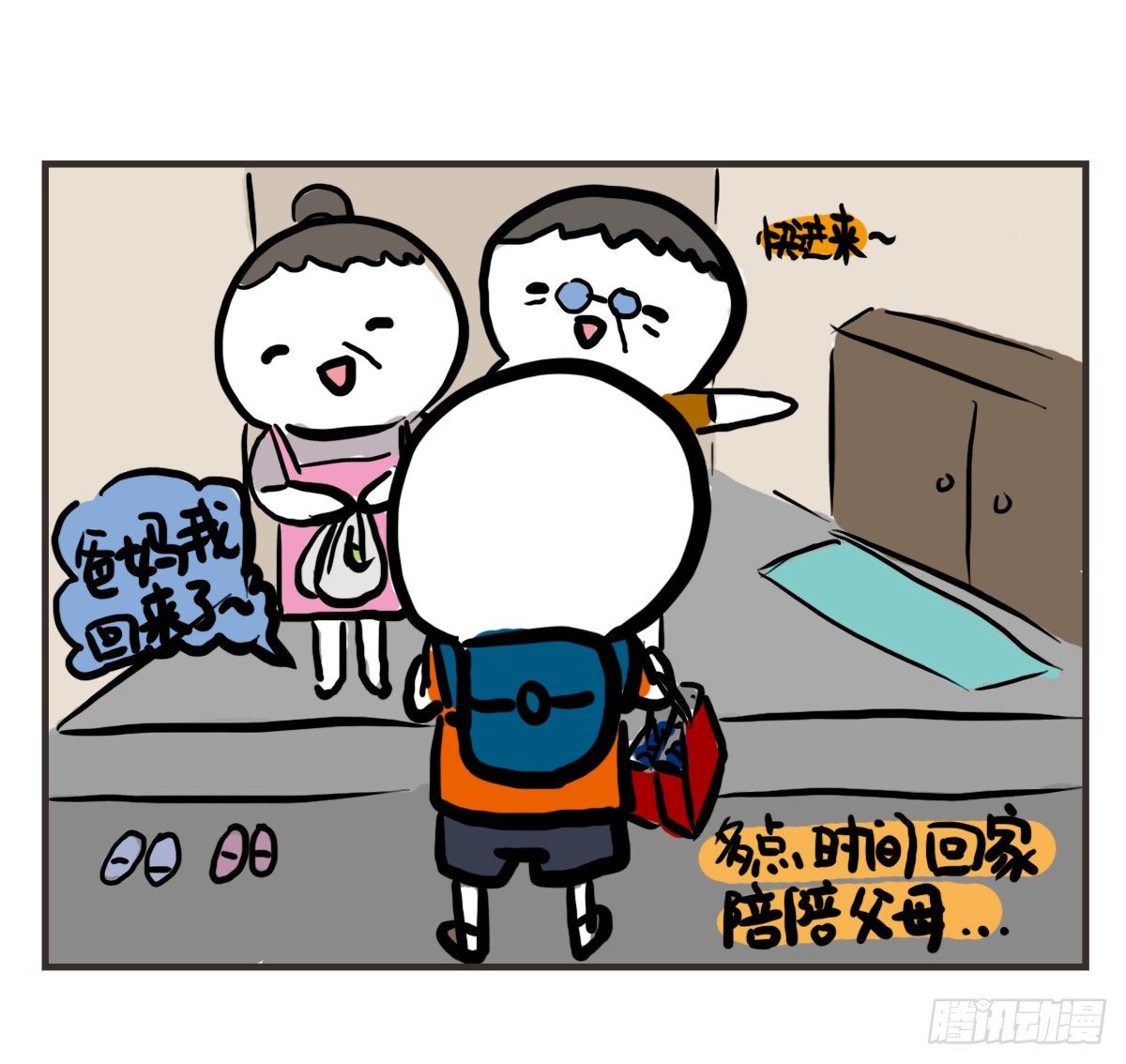 第51话：撑过来的你，未来才有我-第51话