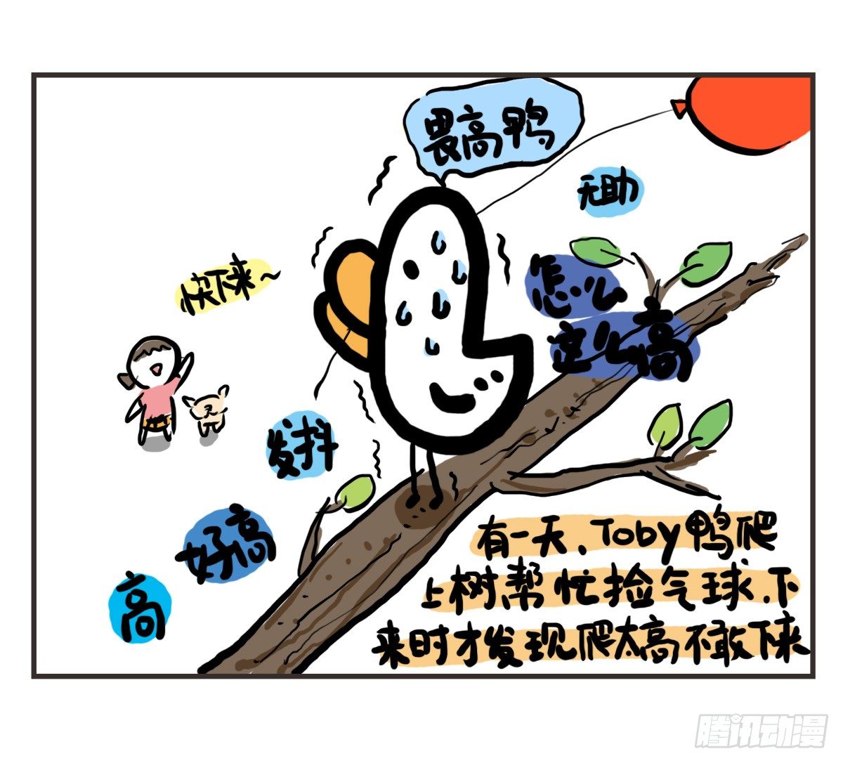 第51话：撑过来的你，未来才有我-第51话