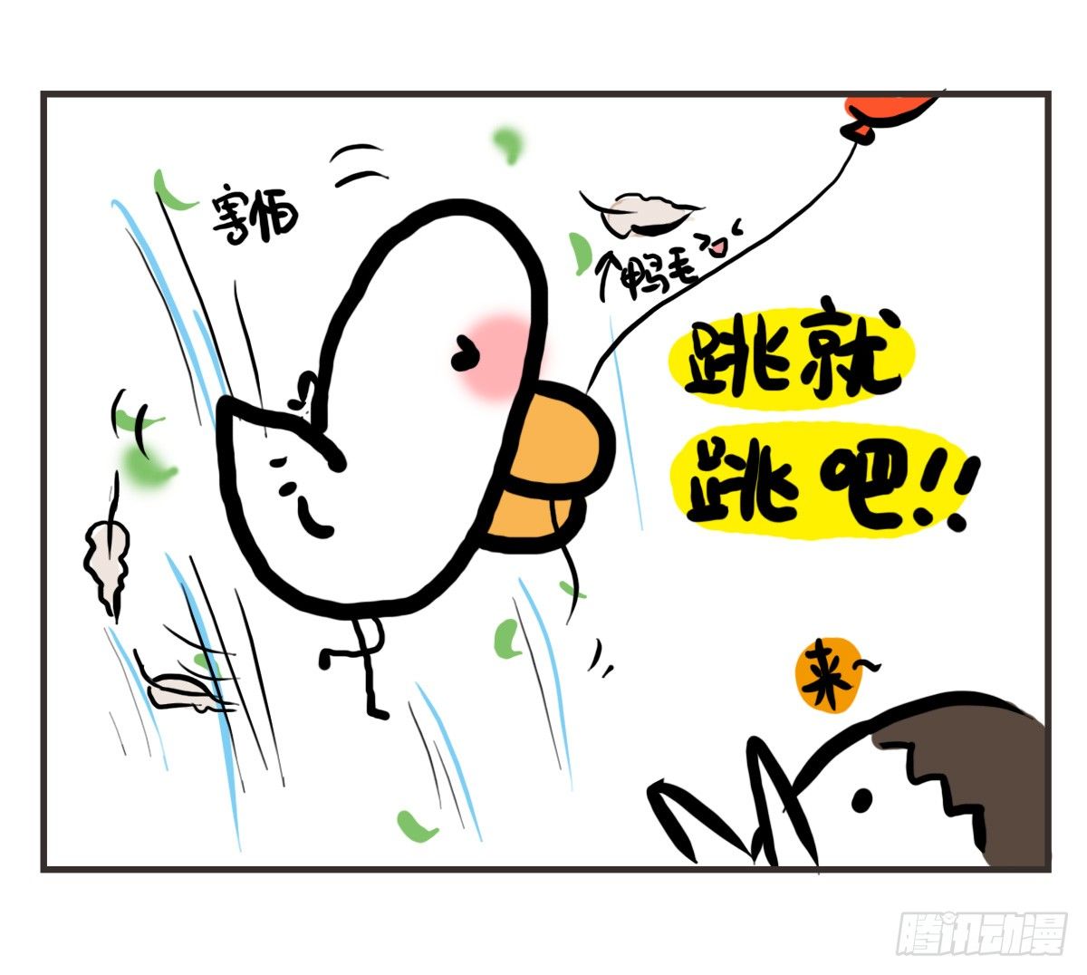 第51话：撑过来的你，未来才有我-第51话