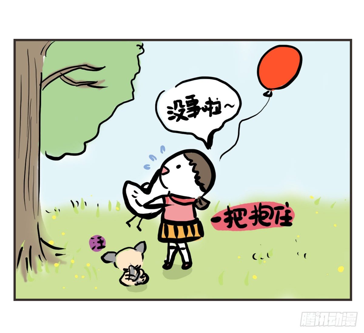 第51话：撑过来的你，未来才有我-第51话