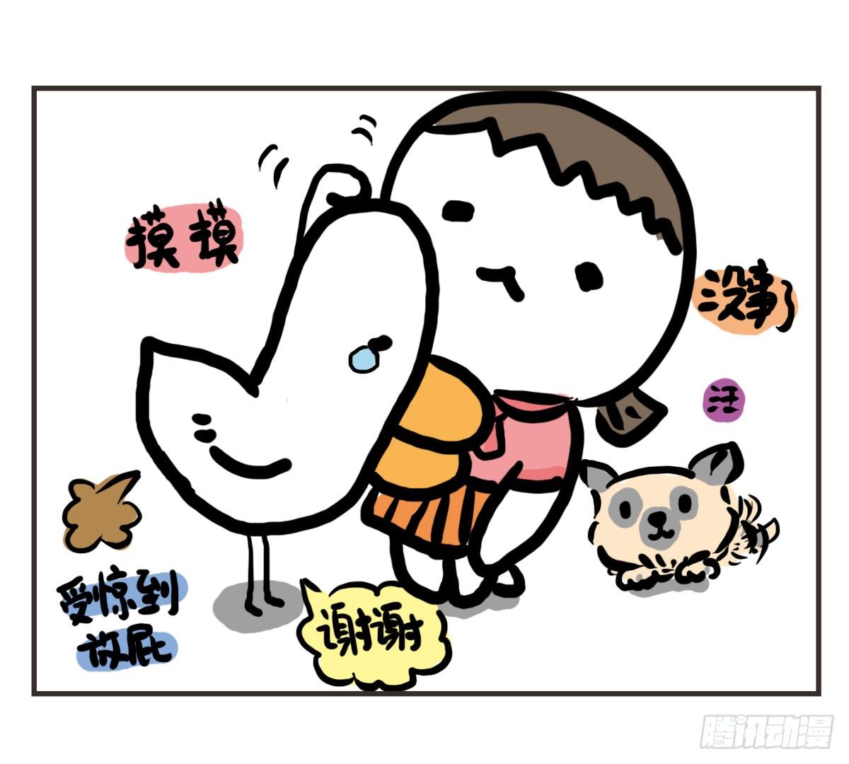 第51话：撑过来的你，未来才有我-第51话