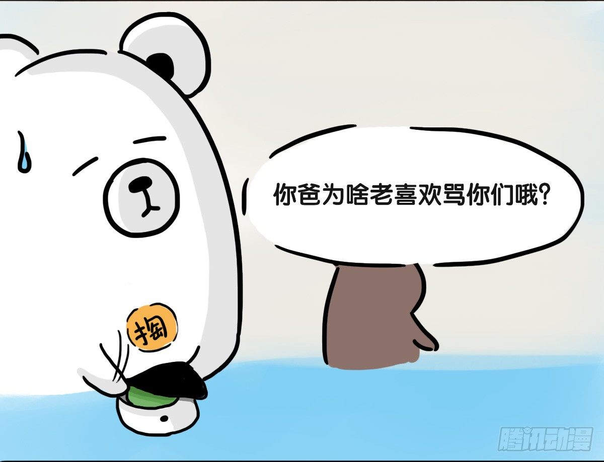 第51话：撑过来的你，未来才有我-第51话