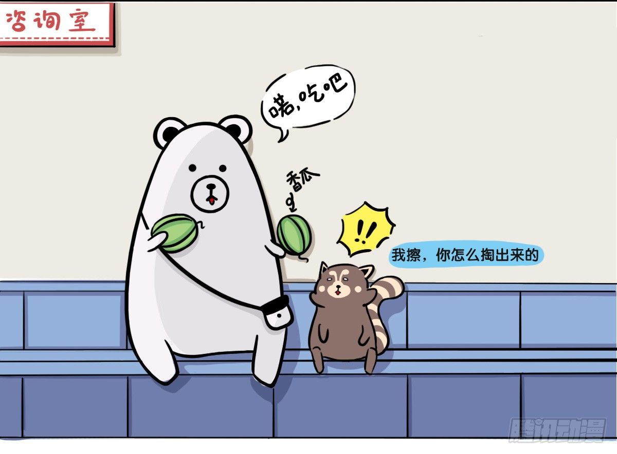 第51话：撑过来的你，未来才有我-第51话