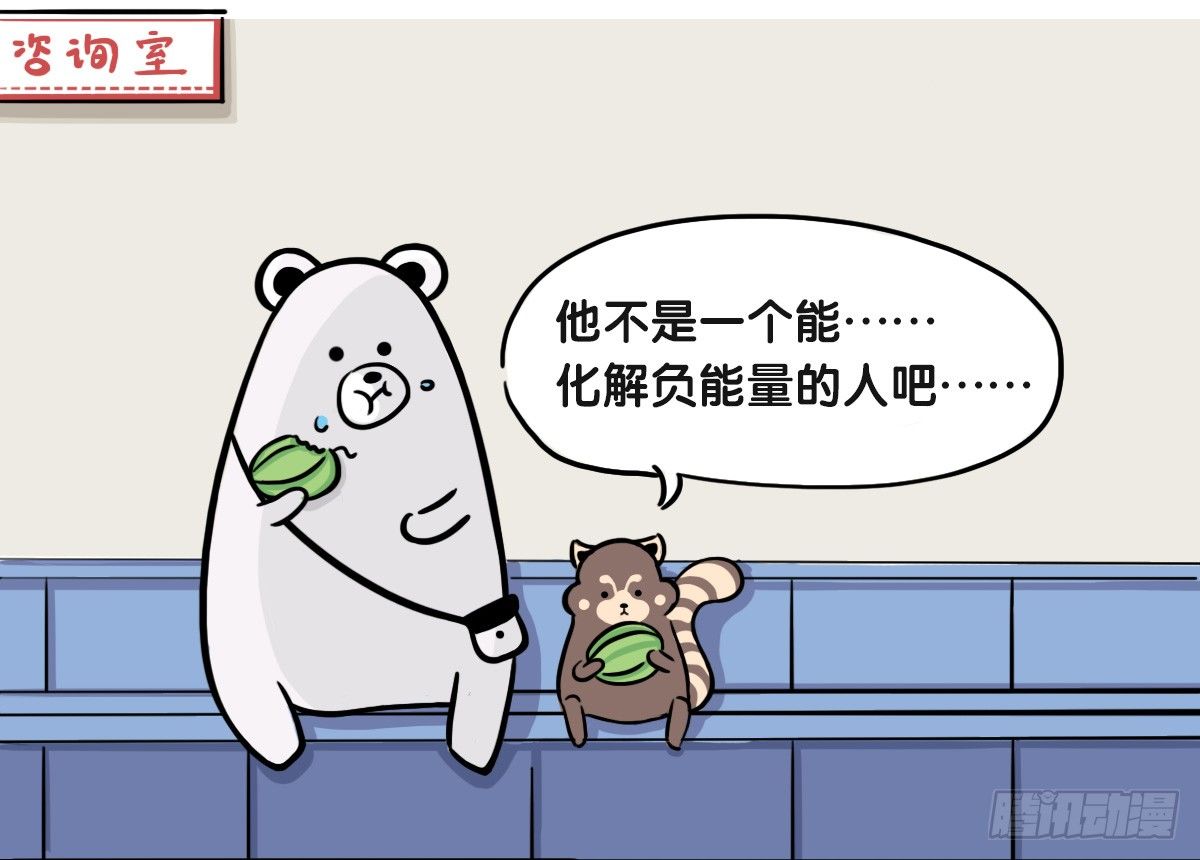 第51话：撑过来的你，未来才有我-第51话