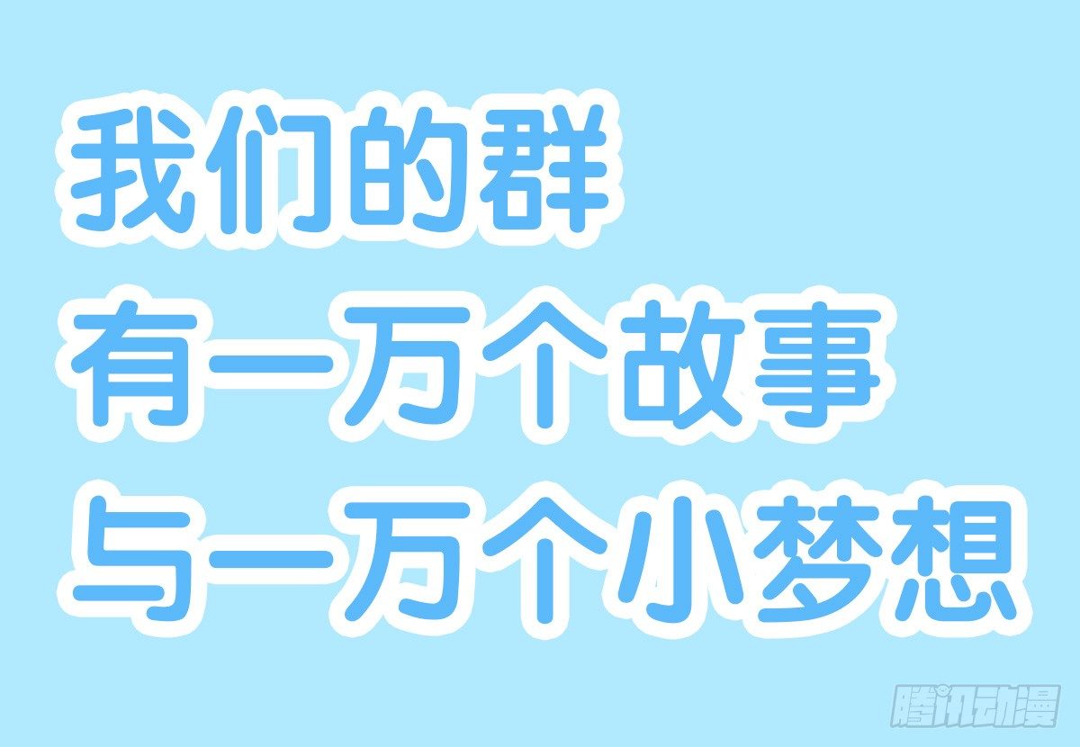 第53话：你们让我感到温暖-第53话