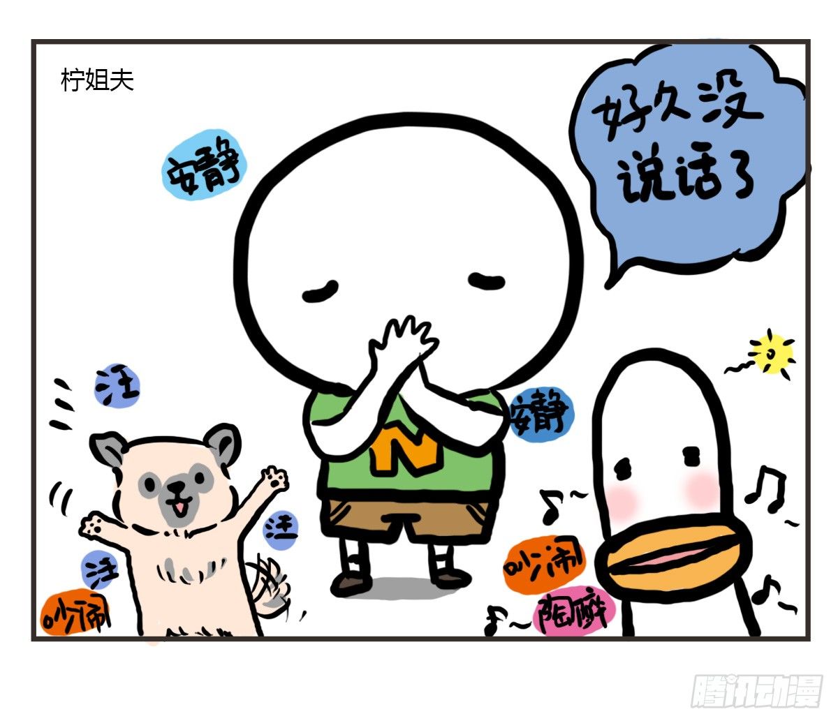 第53话：你们让我感到温暖-第53话