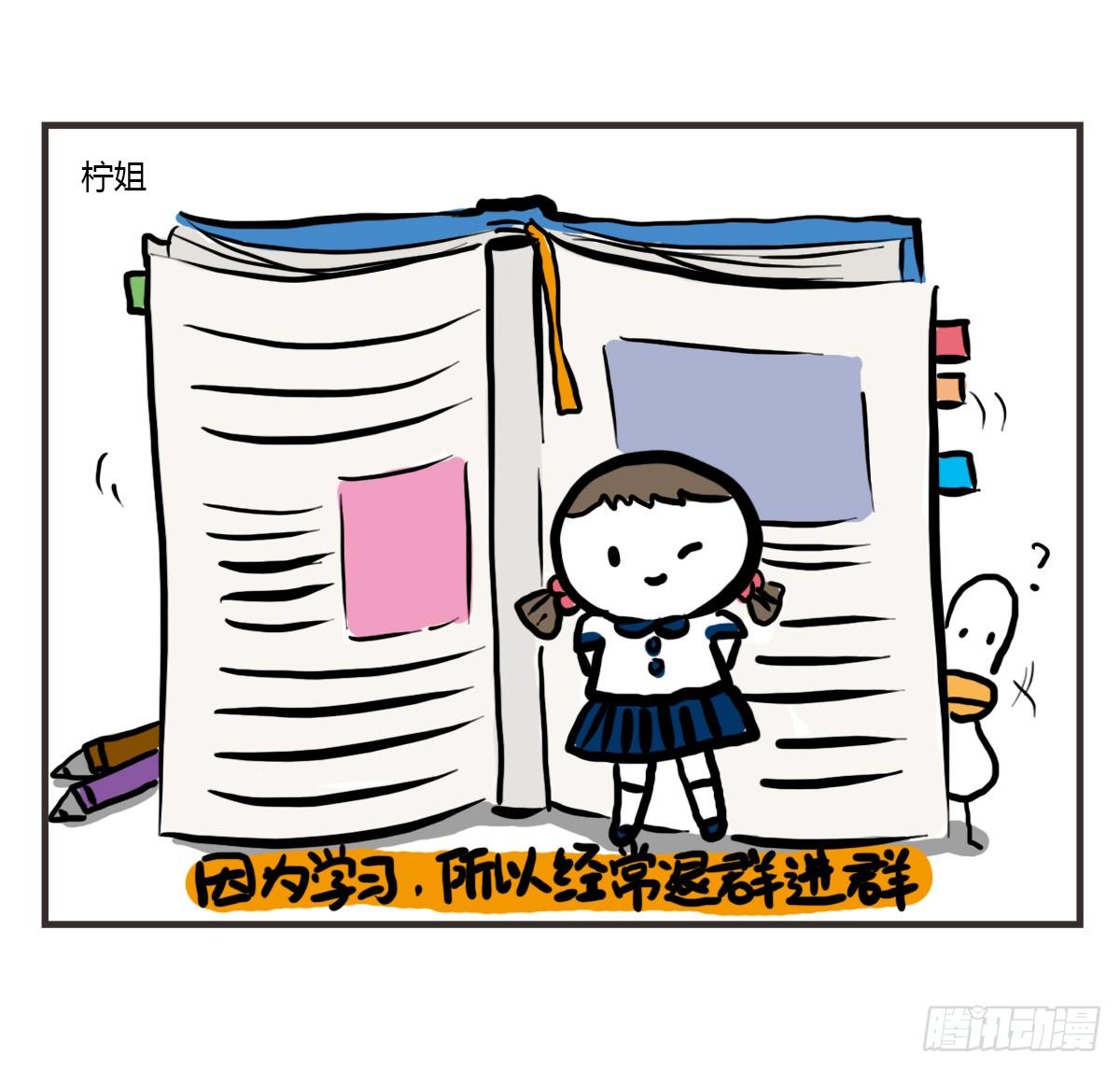 第53话：你们让我感到温暖-第53话