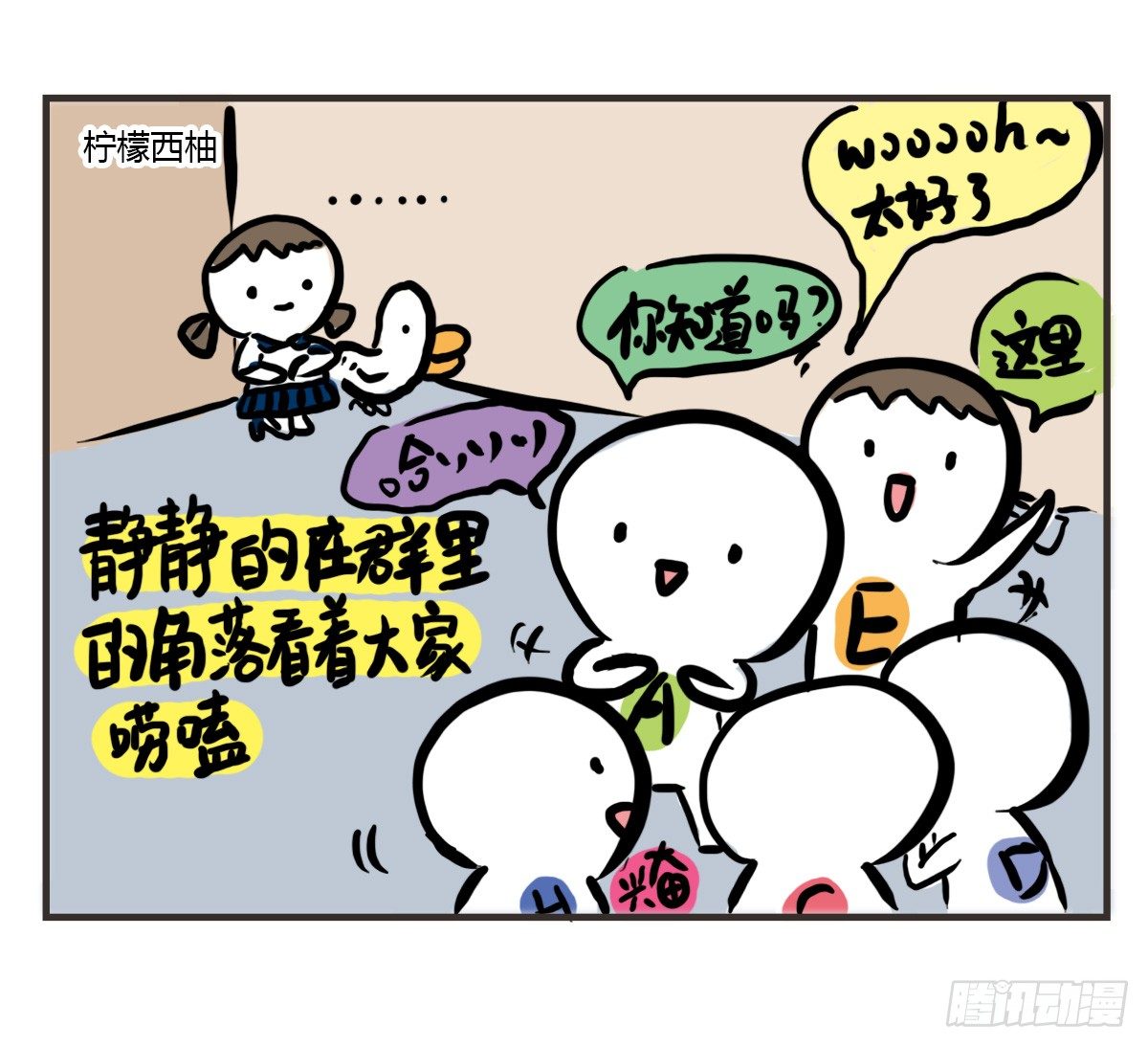 第53话：你们让我感到温暖-第53话