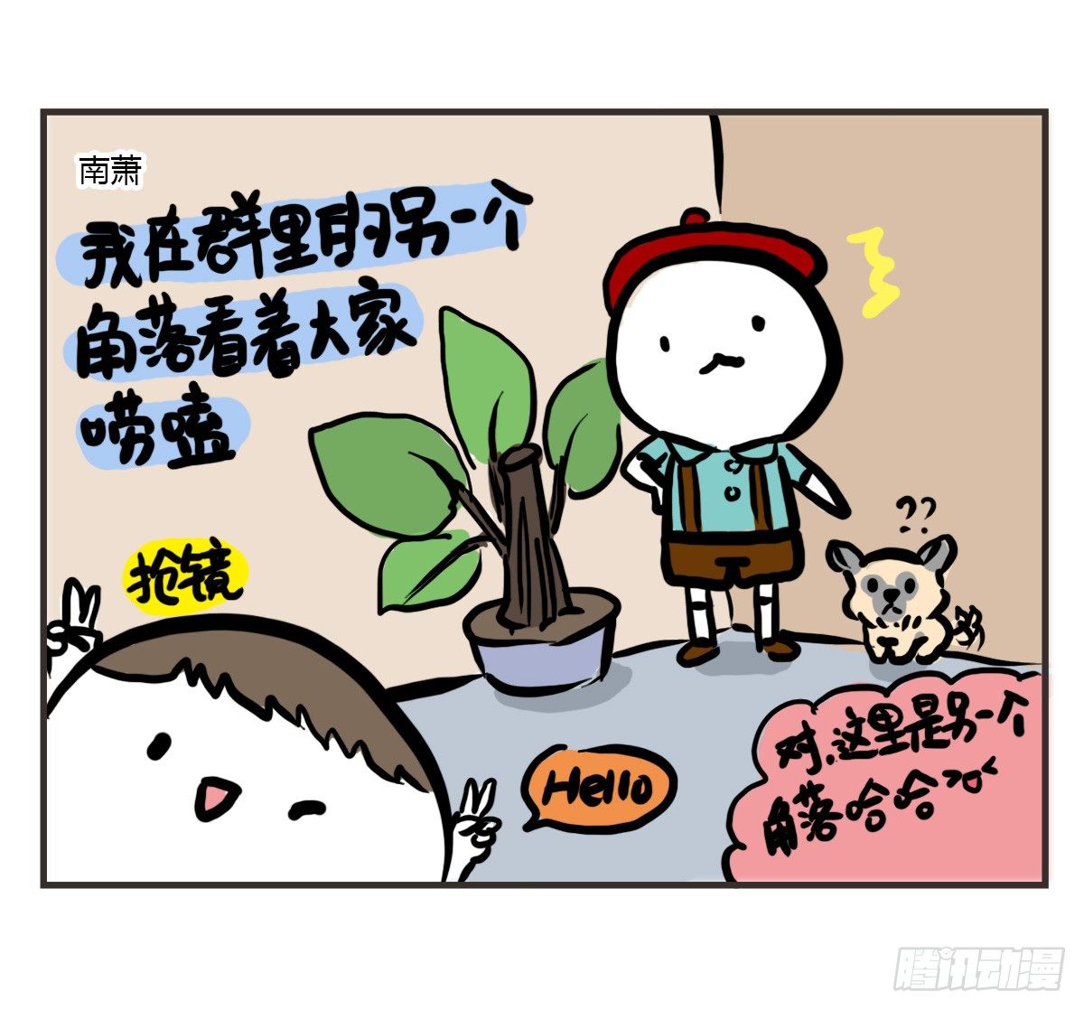 第53话：你们让我感到温暖-第53话