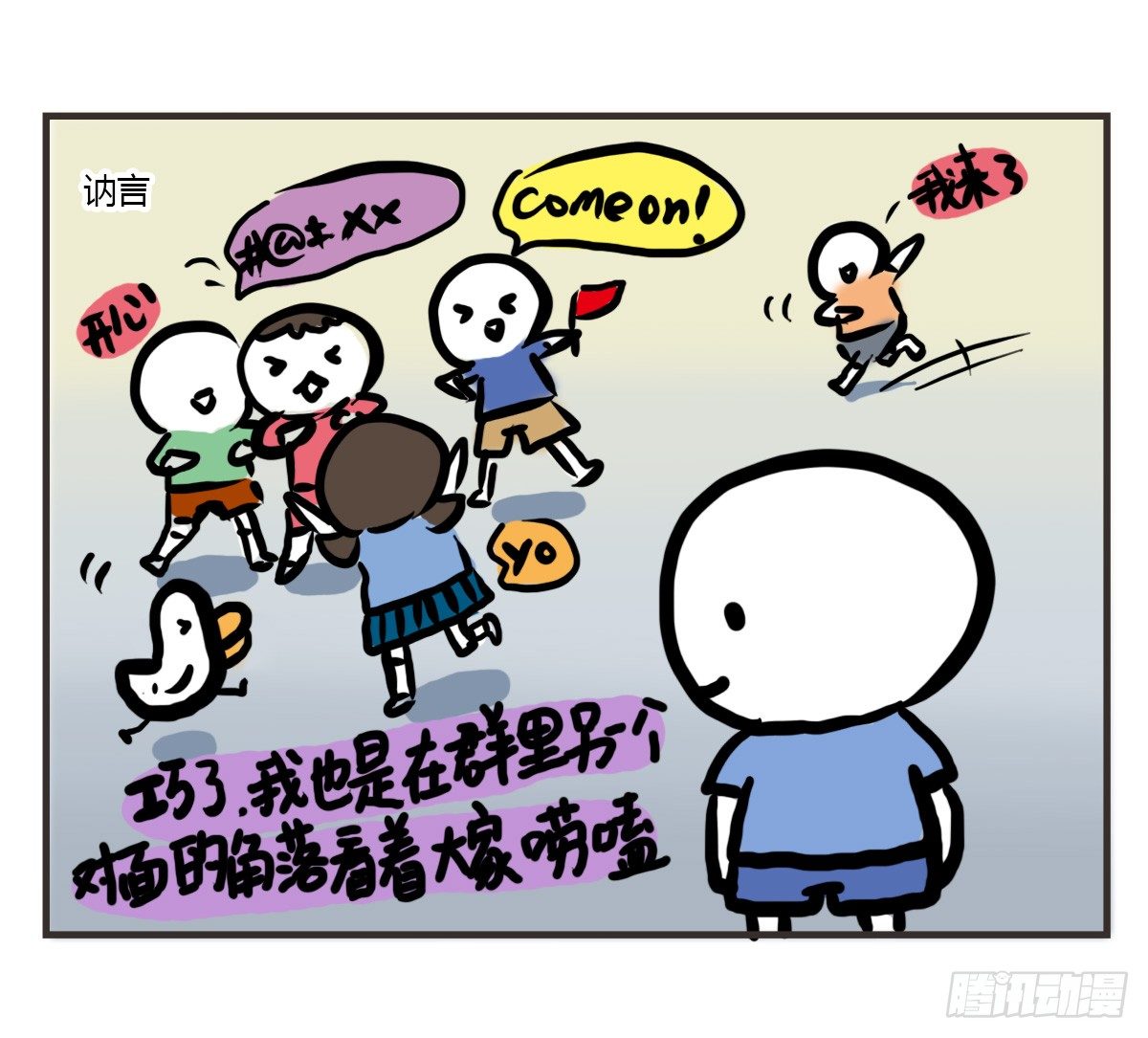 第53话：你们让我感到温暖-第53话