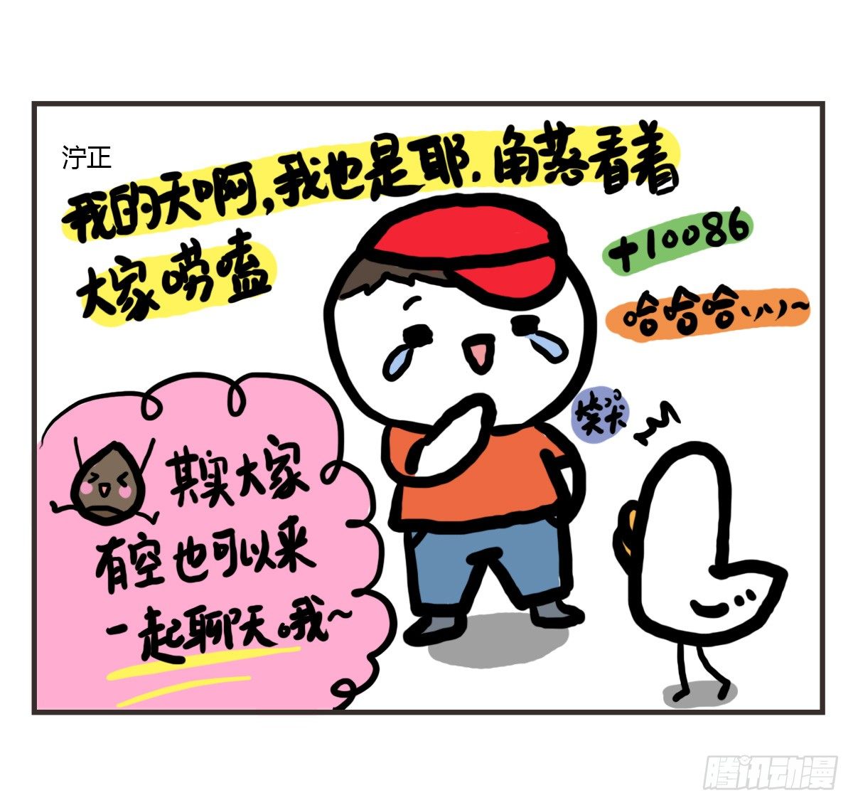 第53话：你们让我感到温暖-第53话