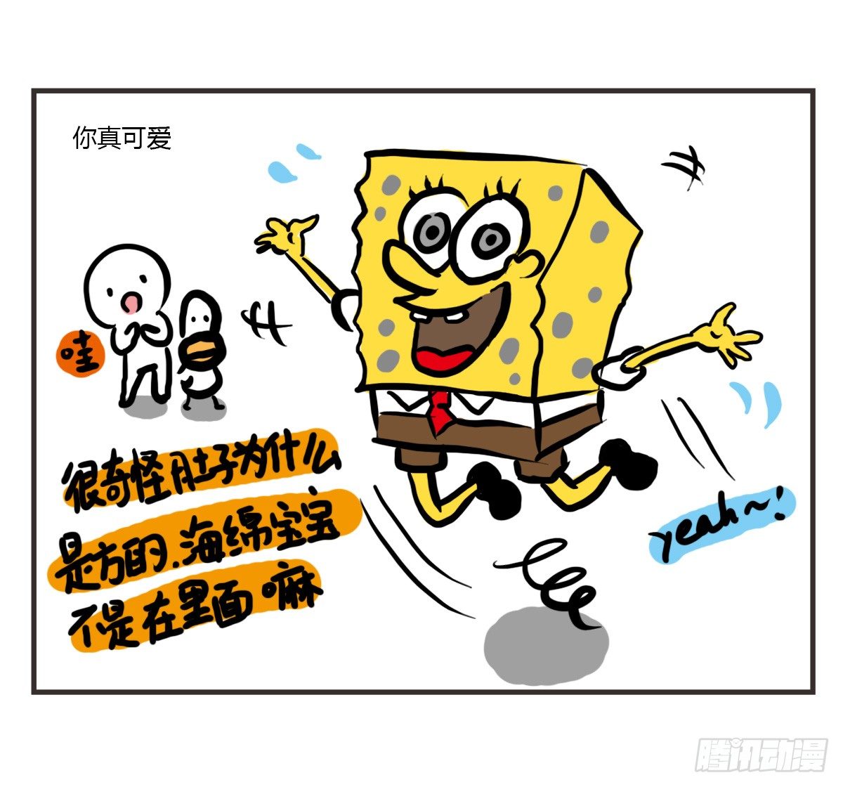 第53话：你们让我感到温暖-第53话