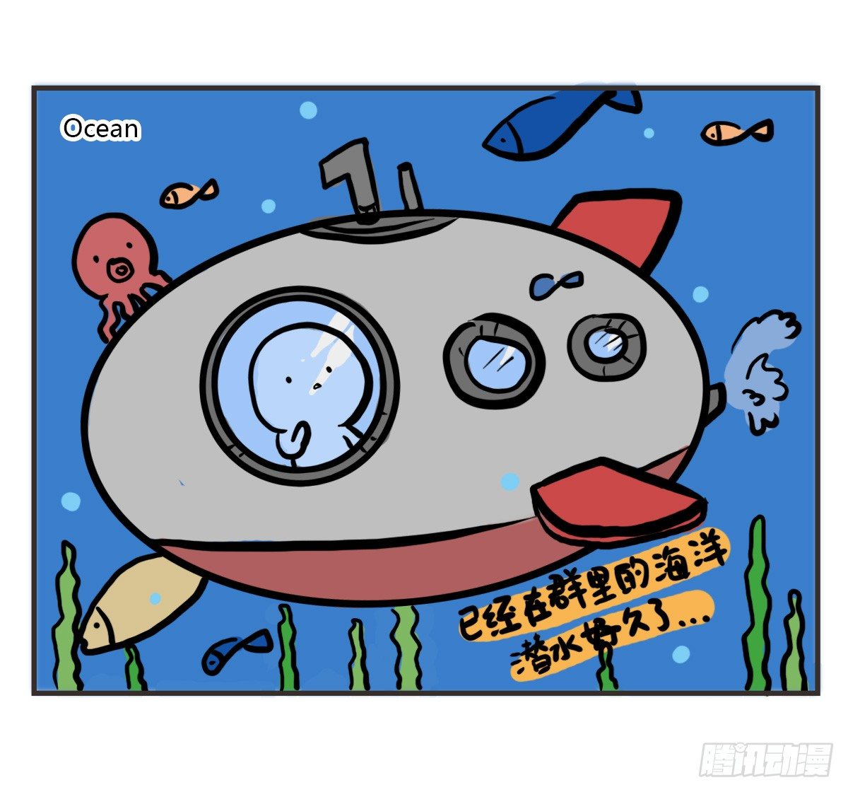 第53话：你们让我感到温暖-第53话