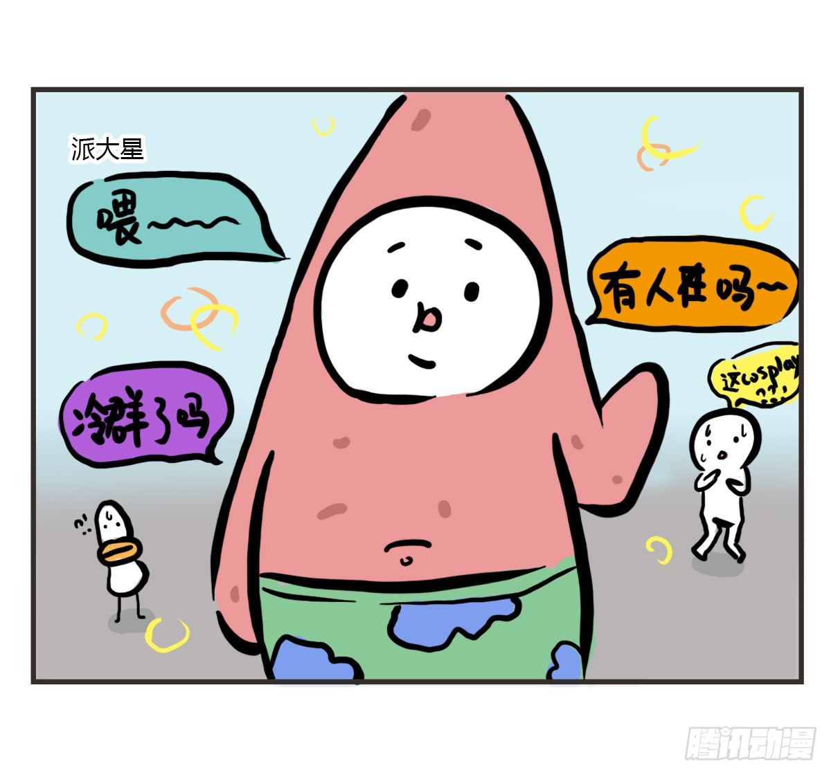 第53话：你们让我感到温暖-第53话