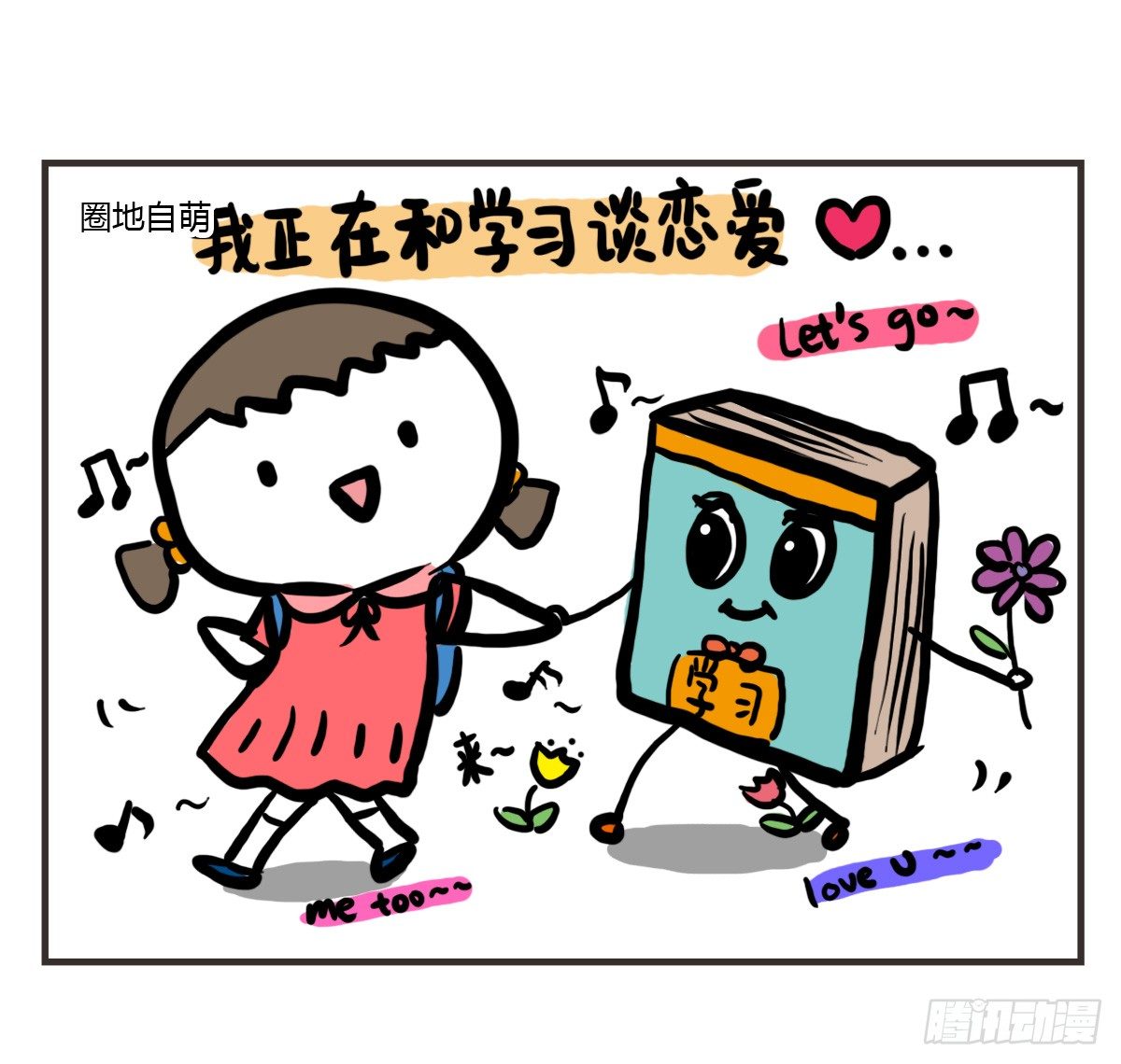 第53话：你们让我感到温暖-第53话