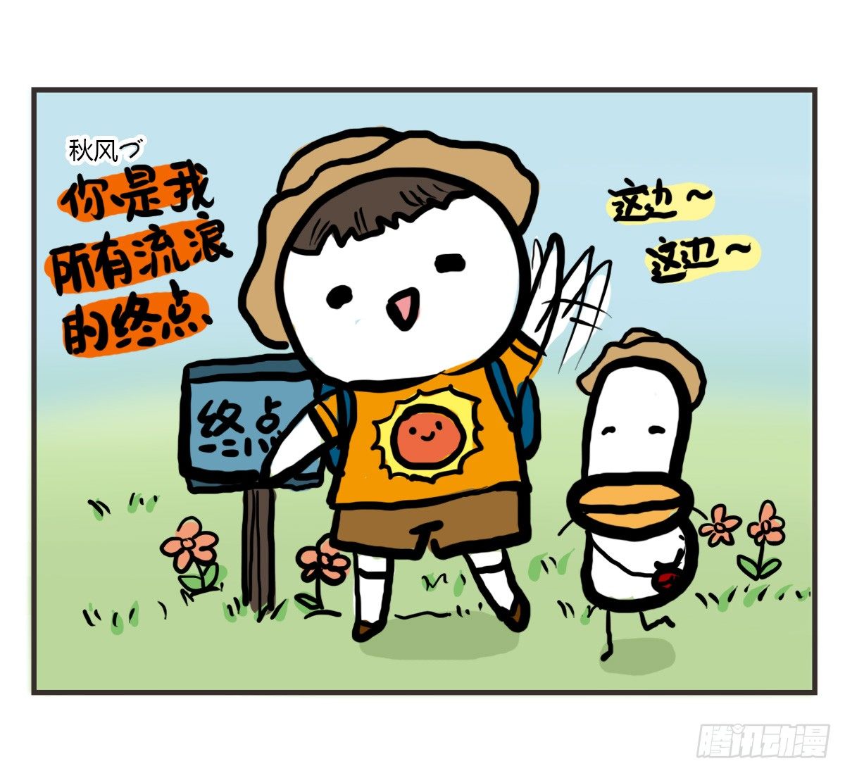 第53话：你们让我感到温暖-第53话