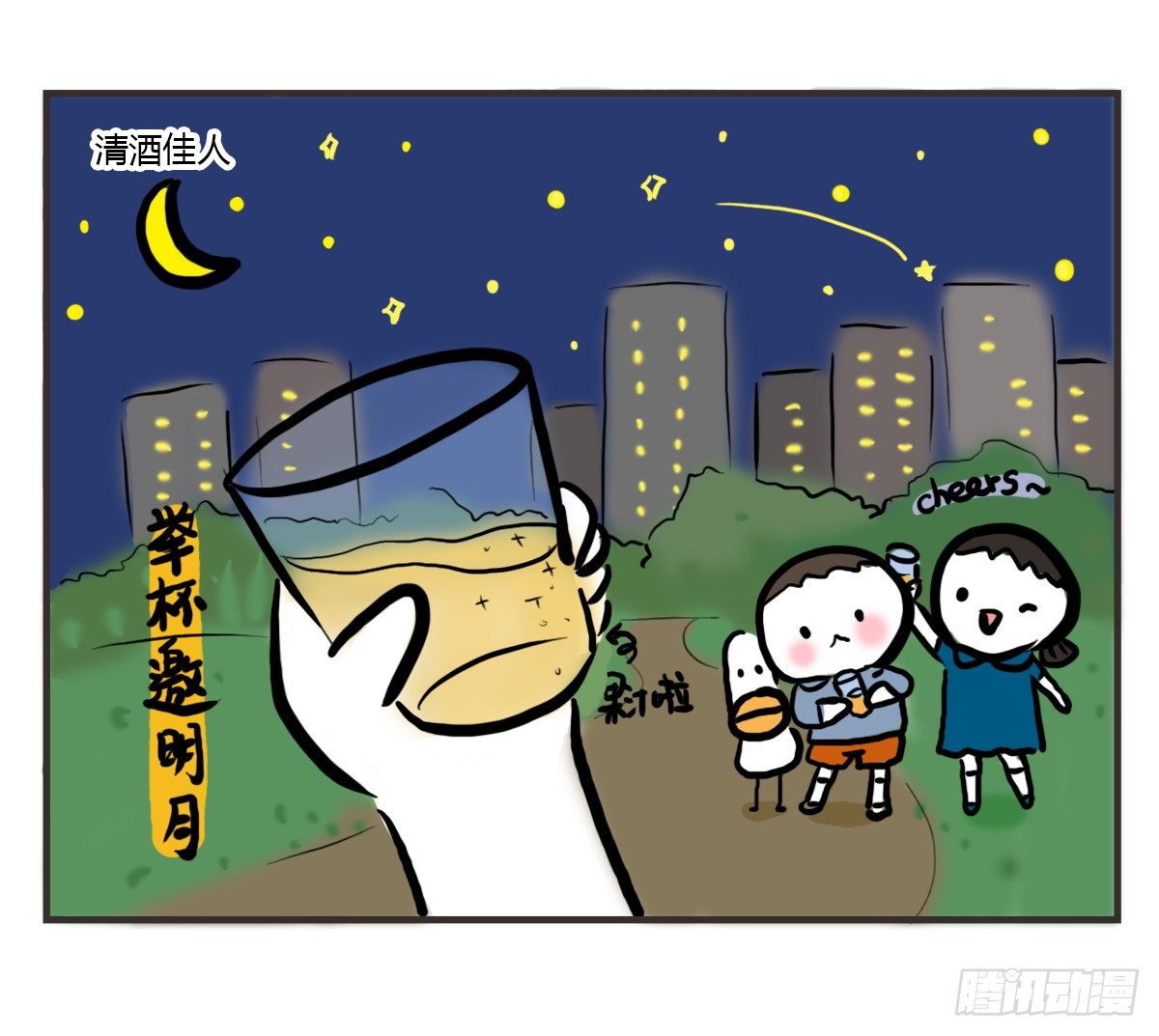 第53话：你们让我感到温暖-第53话