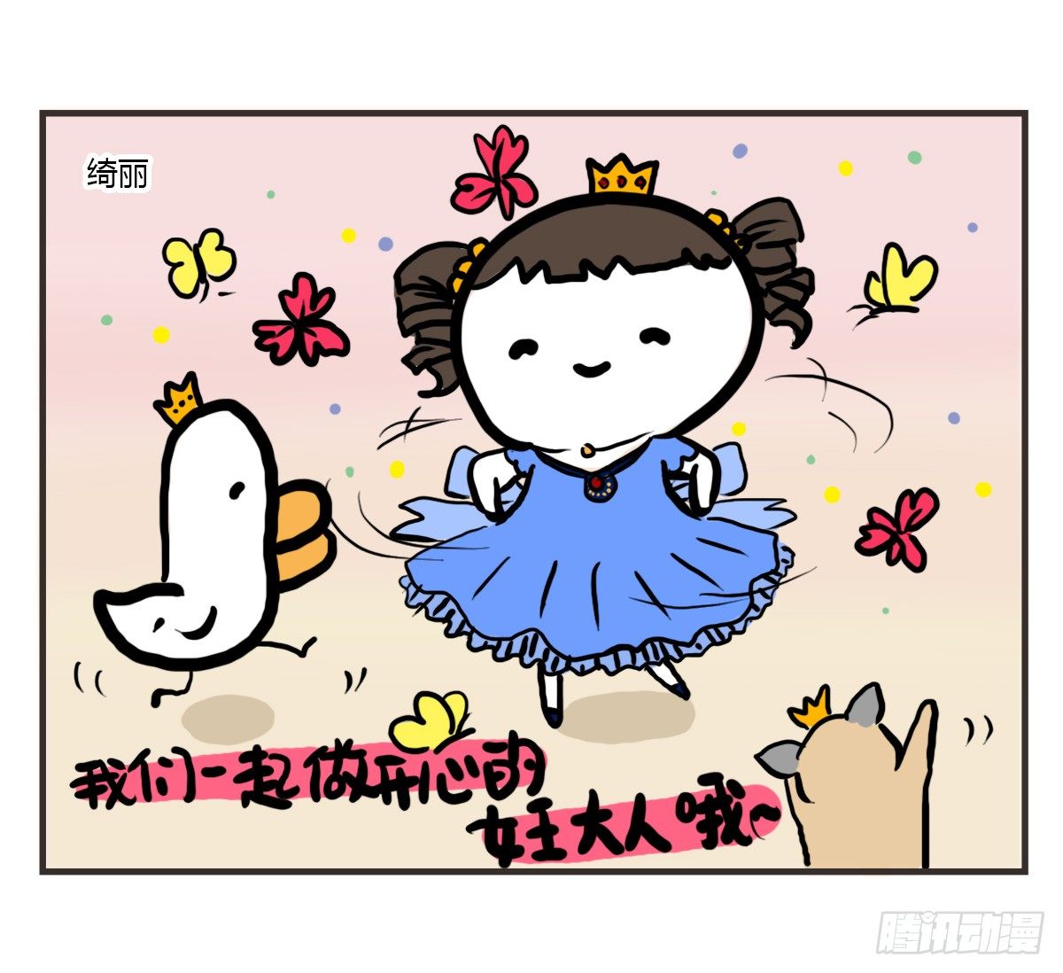 第53话：你们让我感到温暖-第53话