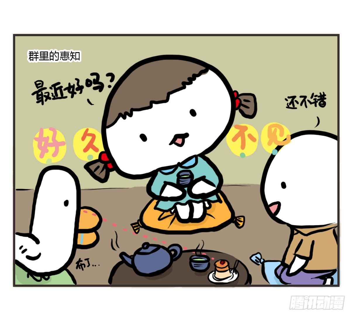 第53话：你们让我感到温暖-第53话