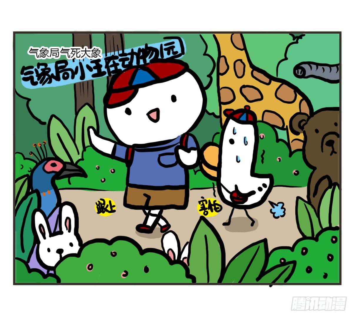 第53话：你们让我感到温暖-第53话