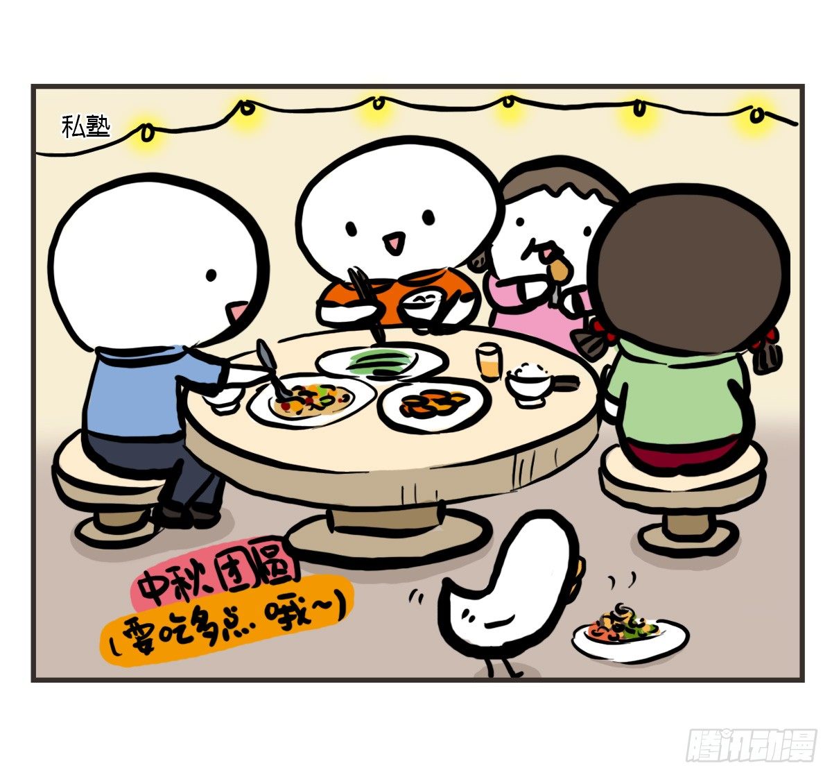 第55话：啊，它又来了呢-第55话