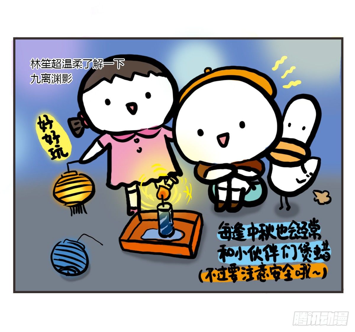 第55话：啊，它又来了呢-第55话
