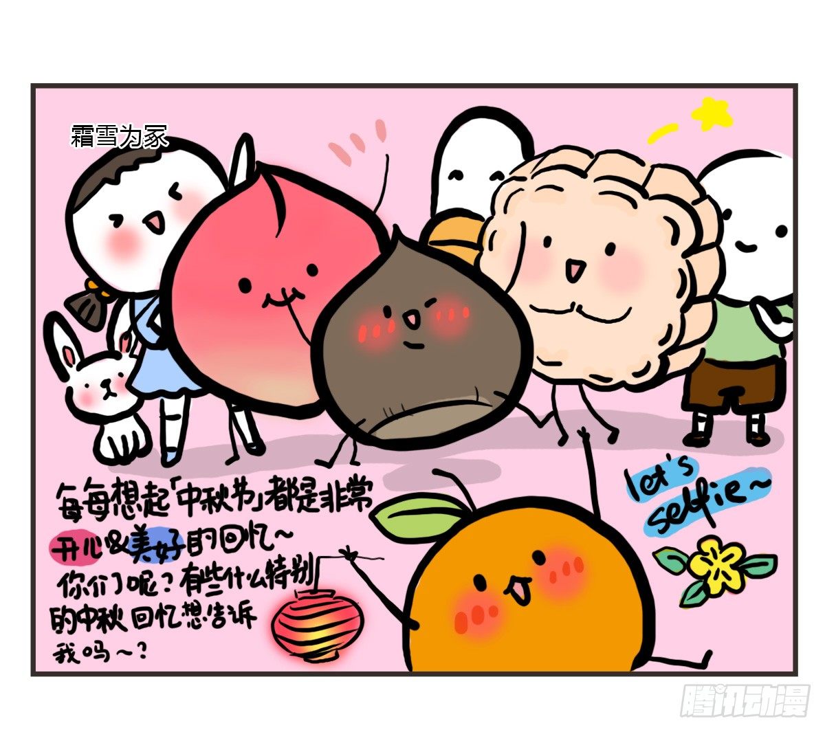 第55话：啊，它又来了呢-第55话