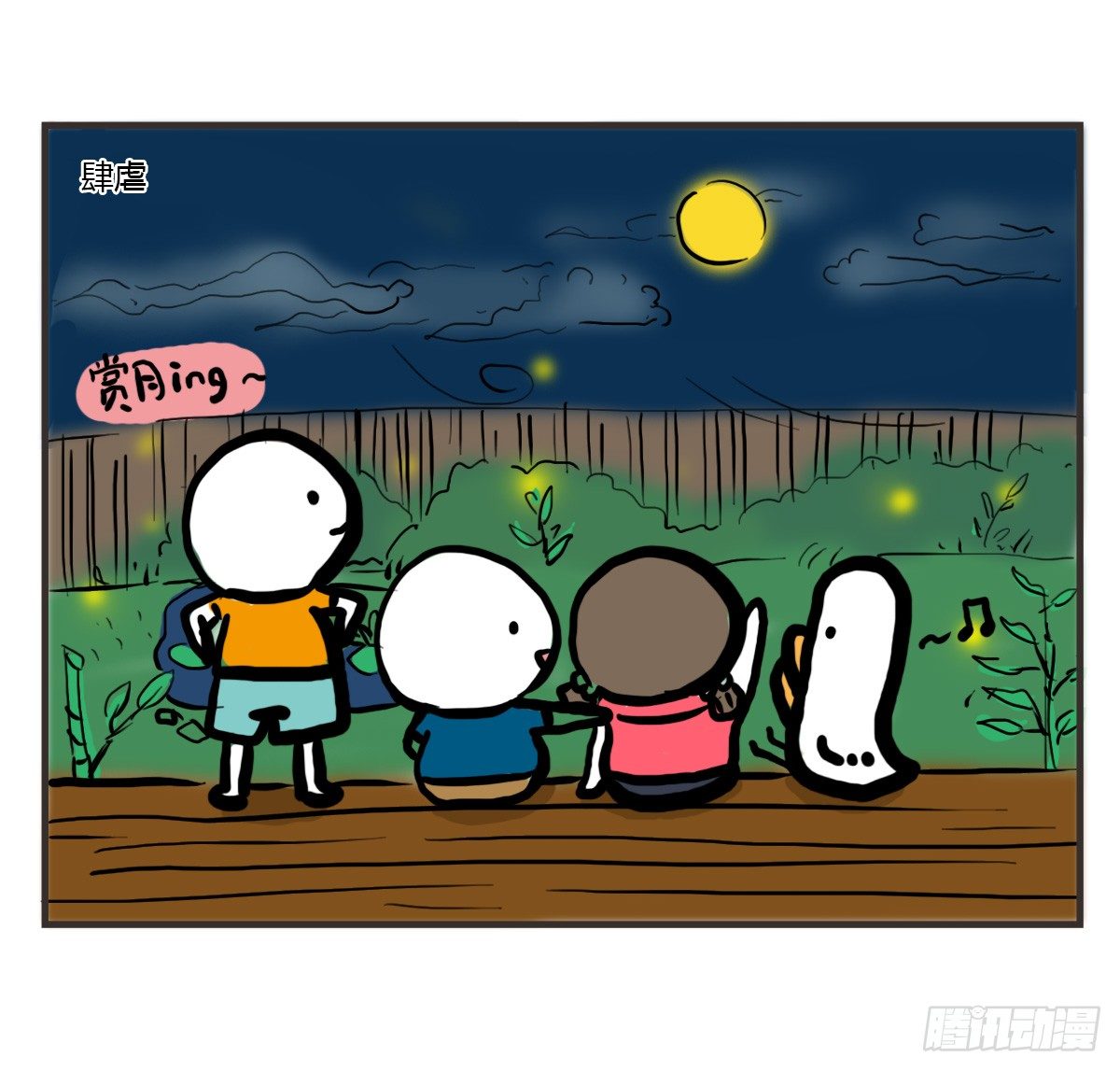 第55话：啊，它又来了呢-第55话