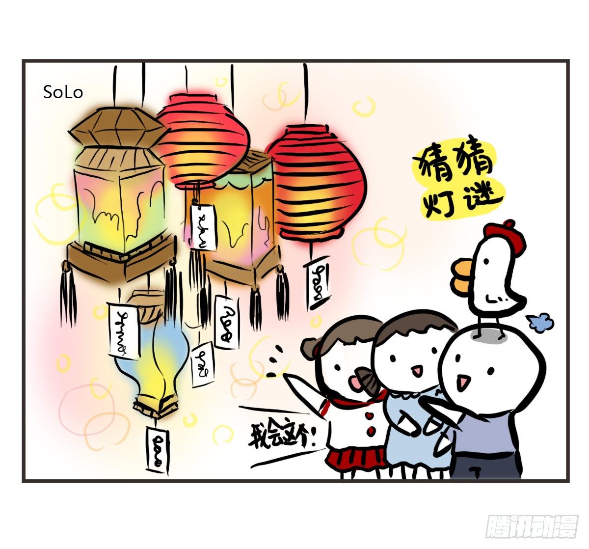 第55话：啊，它又来了呢-第55话