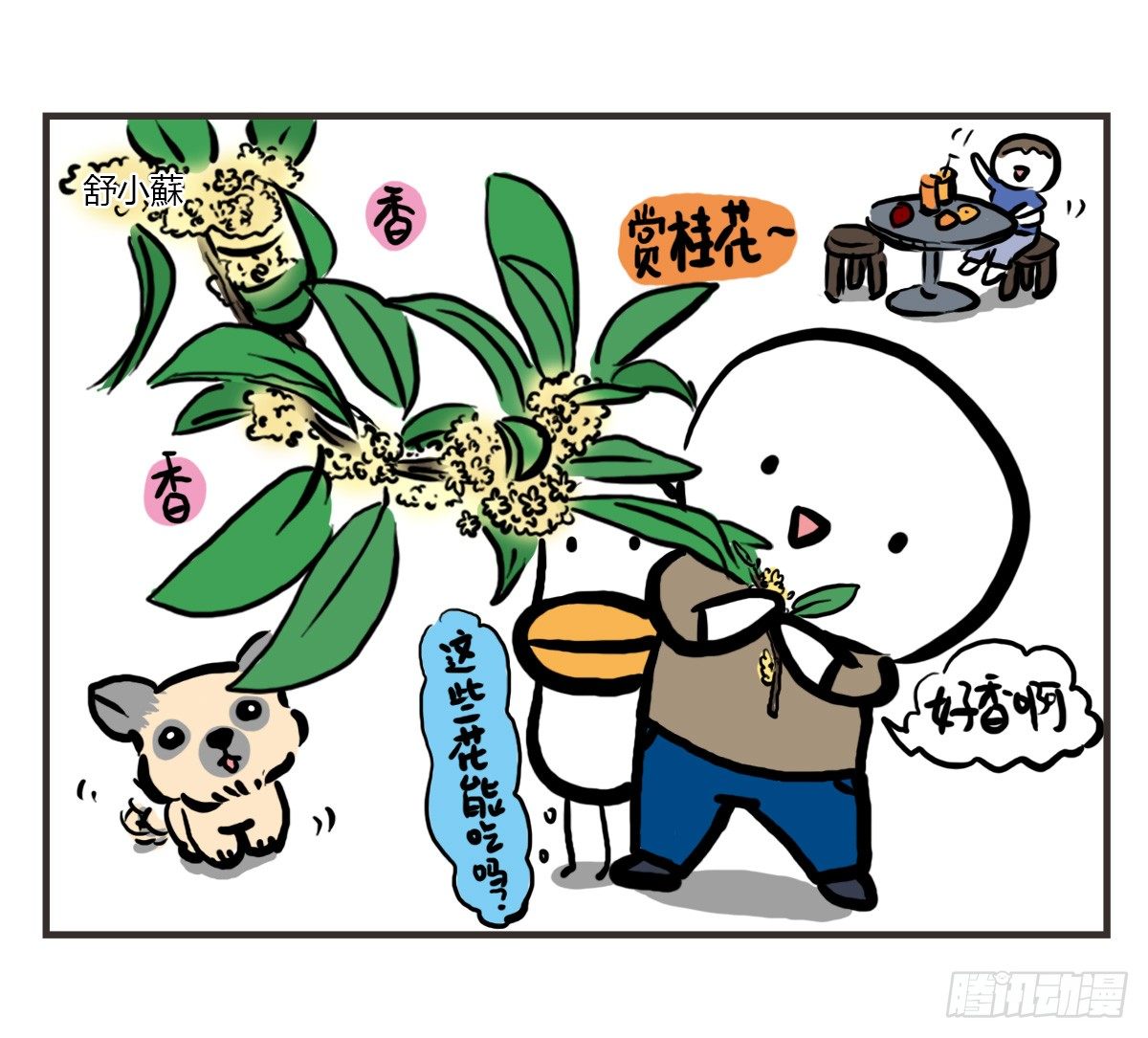 第55话：啊，它又来了呢-第55话