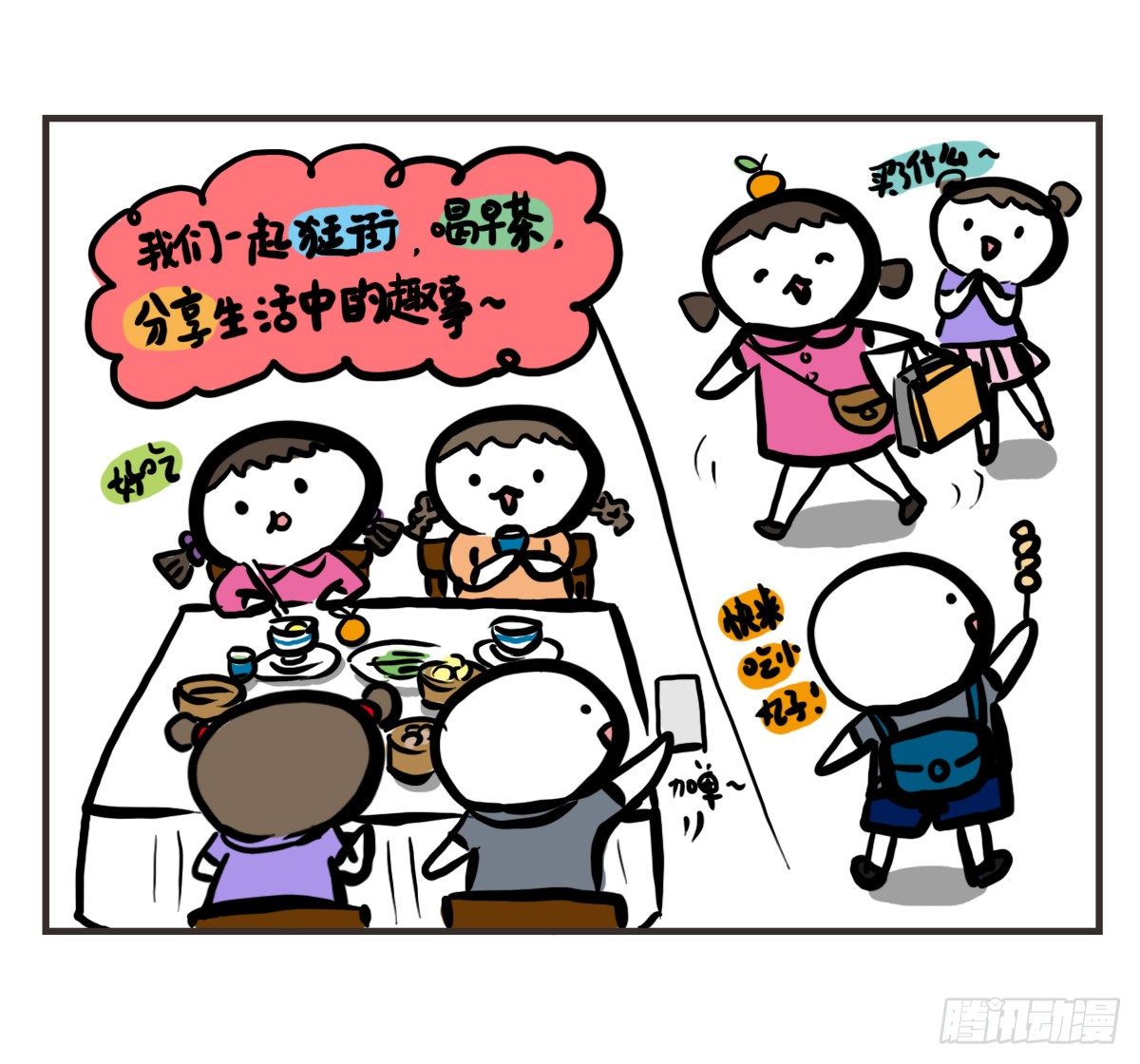 第57话：栗子哈利心中的老吉-第57话