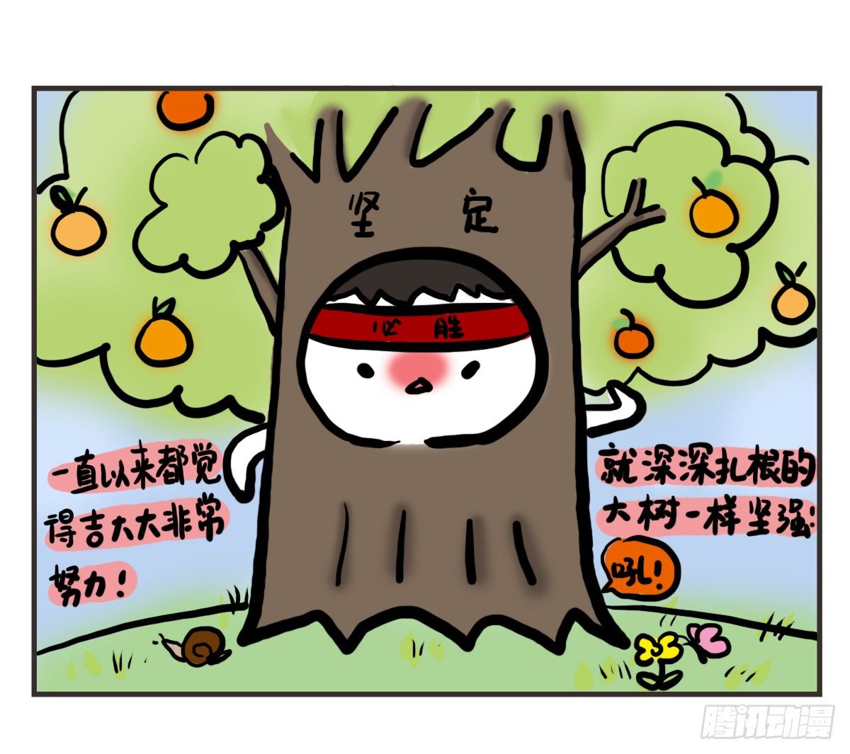 第57话：栗子哈利心中的老吉-第57话