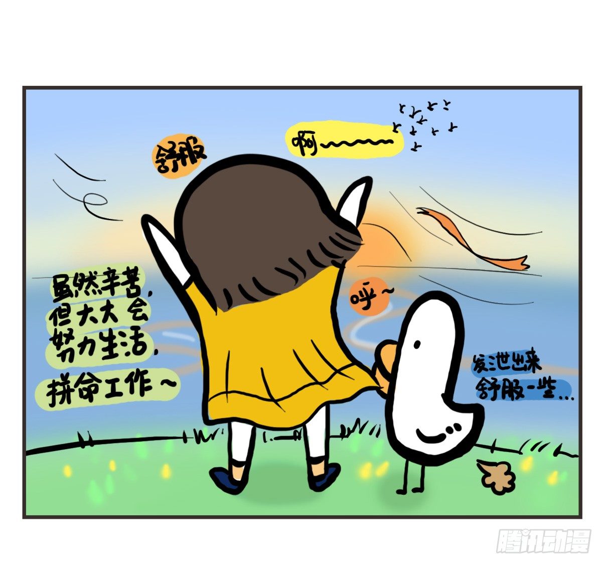 第57话：栗子哈利心中的老吉-第57话