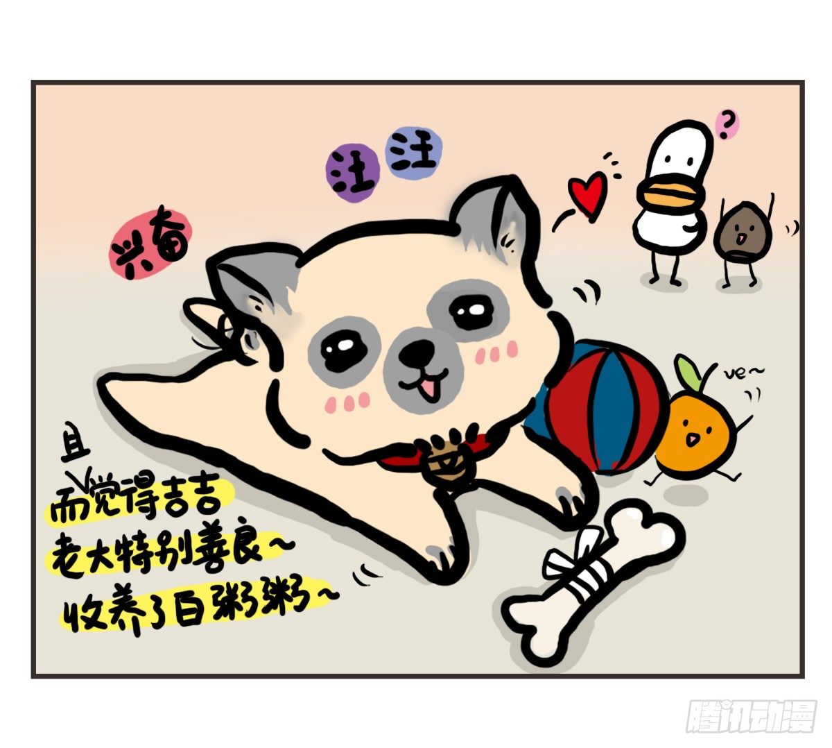 第57话：栗子哈利心中的老吉-第57话