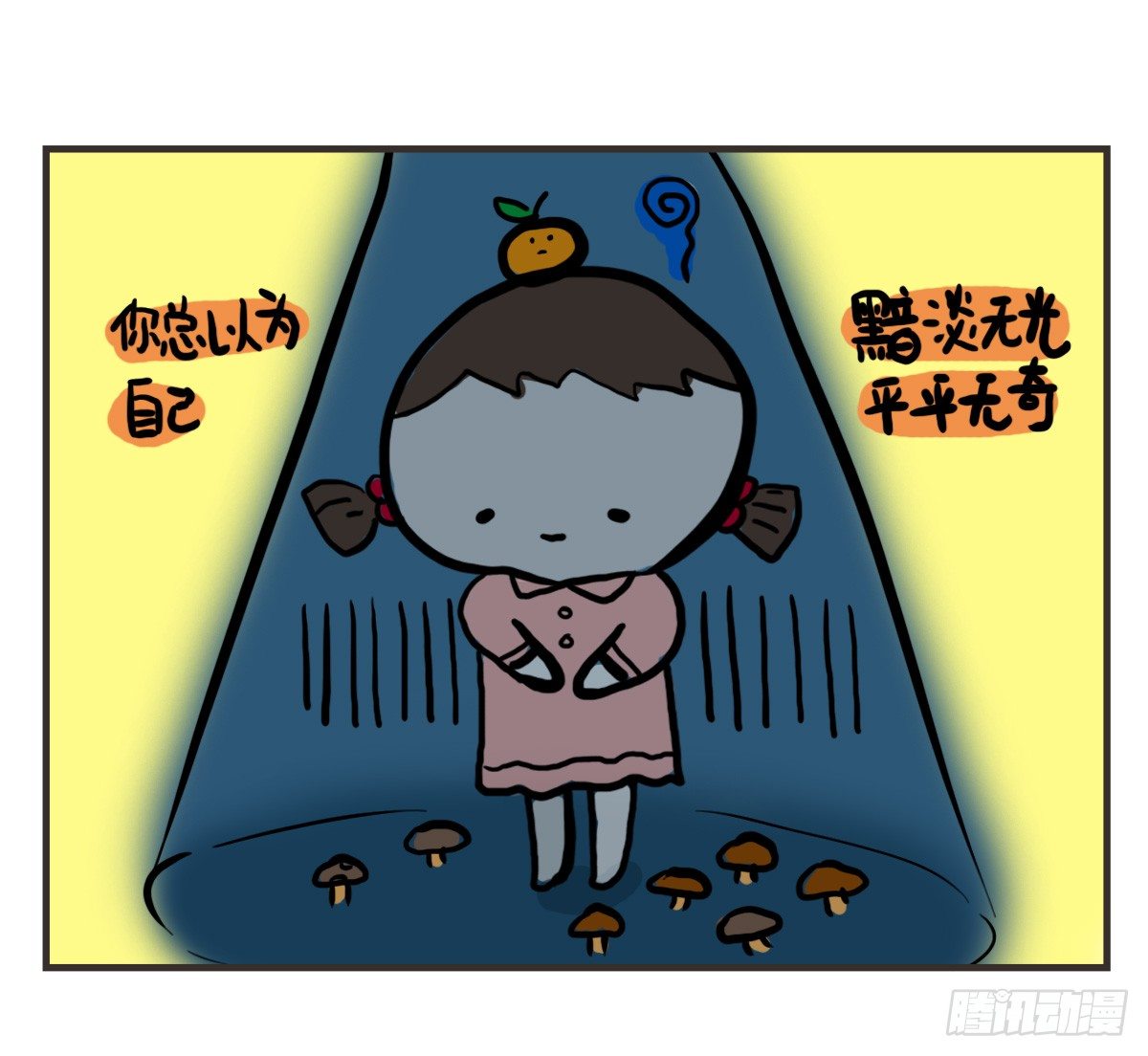 第57话：栗子哈利心中的老吉-第57话