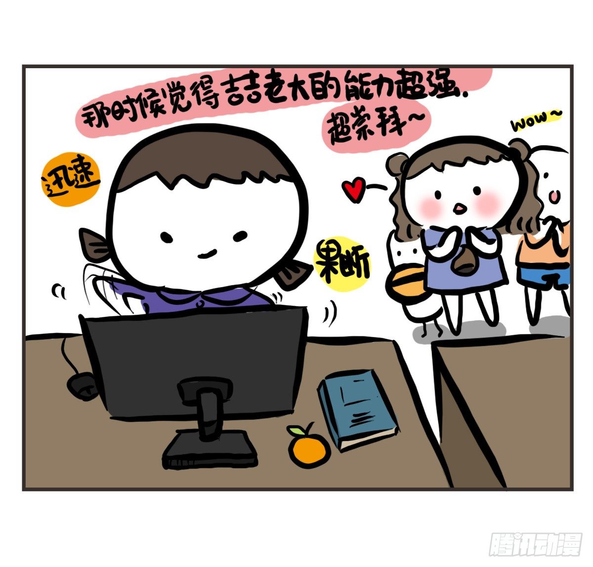 第57话：栗子哈利心中的老吉-第57话
