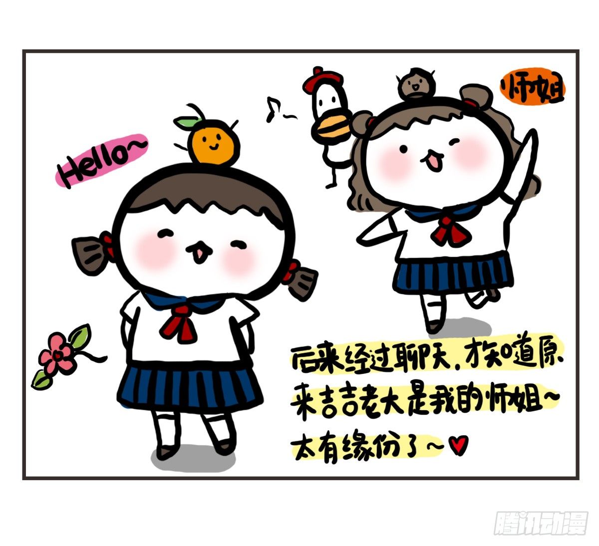 第57话：栗子哈利心中的老吉-第57话
