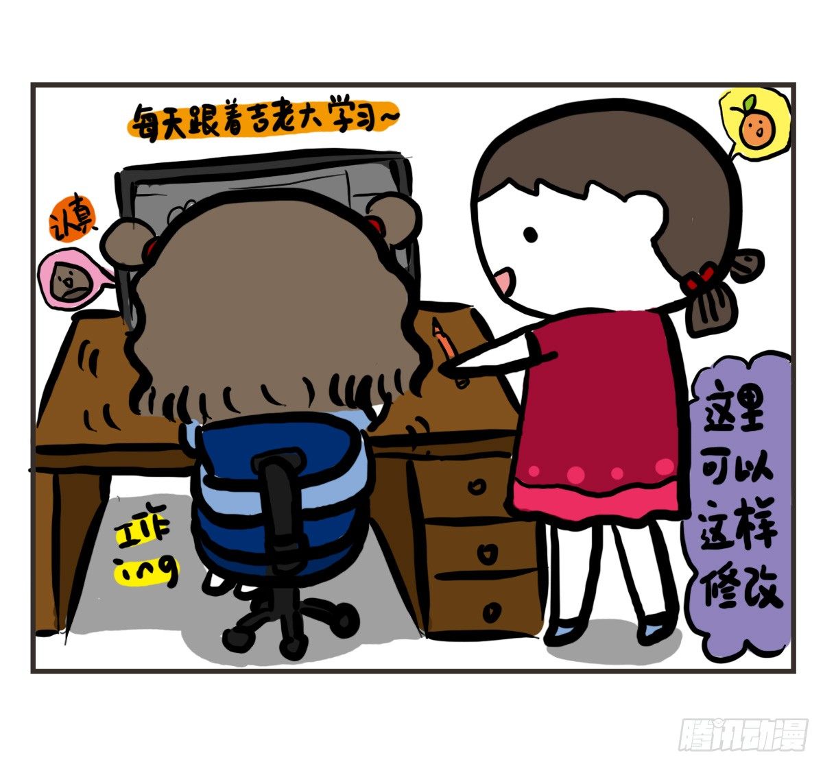 第57话：栗子哈利心中的老吉-第57话