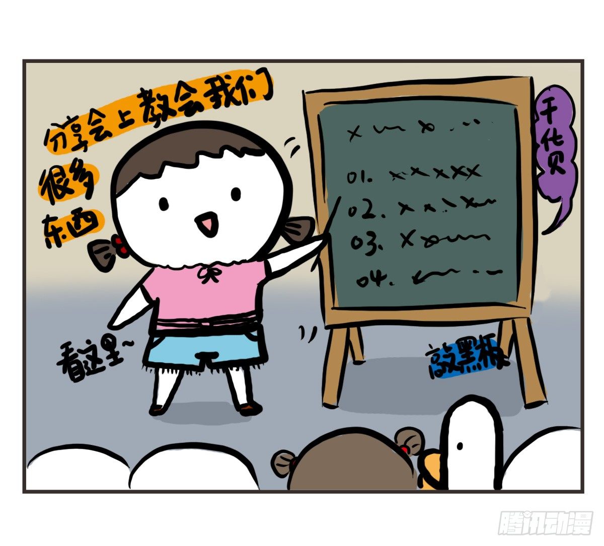 第57话：栗子哈利心中的老吉-第57话