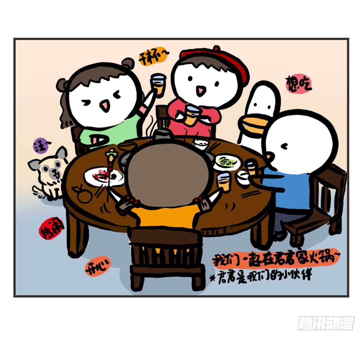 第57话：栗子哈利心中的老吉-第57话