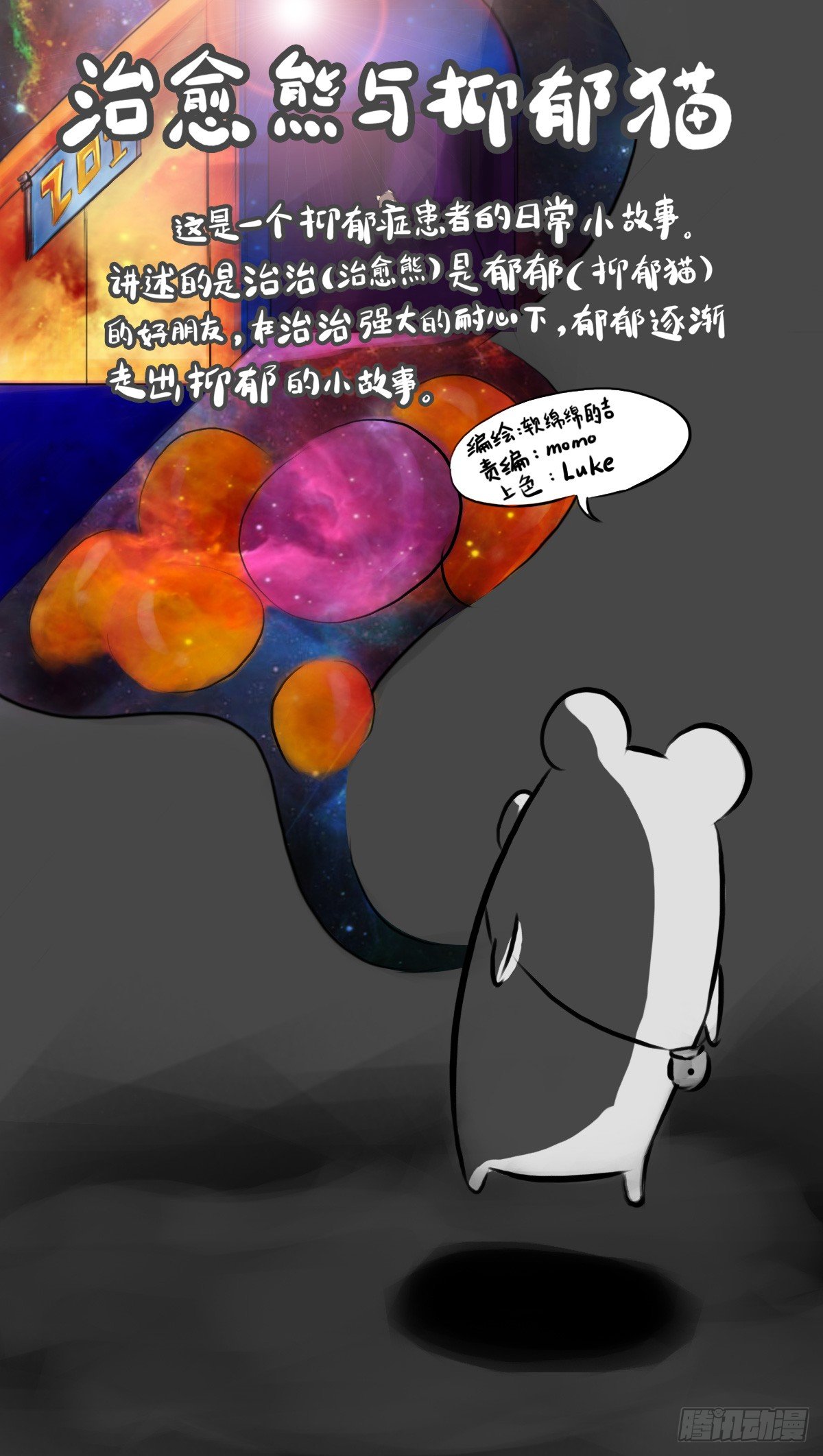 第59话：你...秃头了吗...-第59话