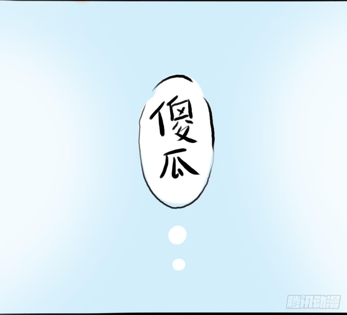 第59话：你...秃头了吗...-第59话
