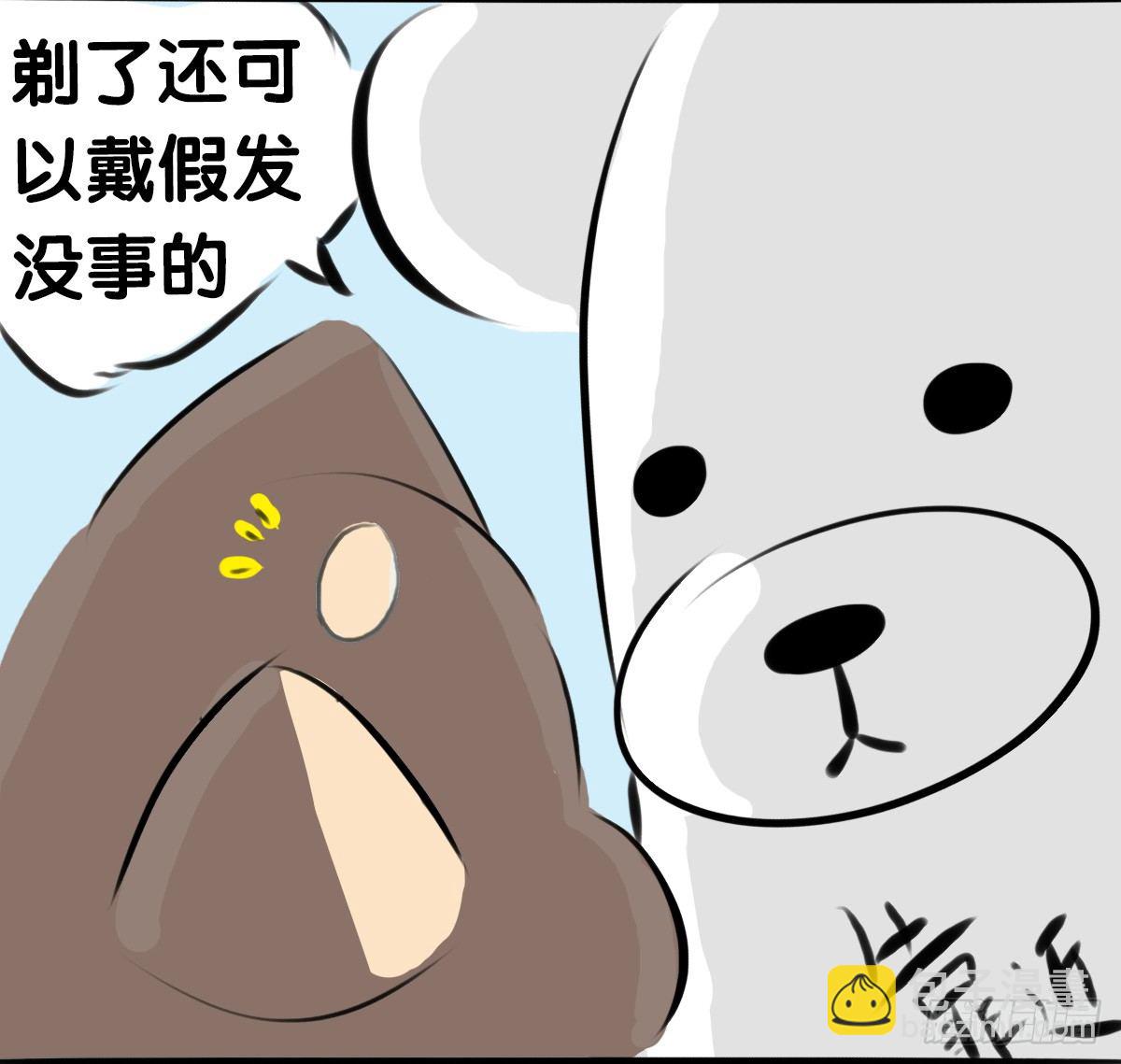 第59话：你...秃头了吗...-第59话