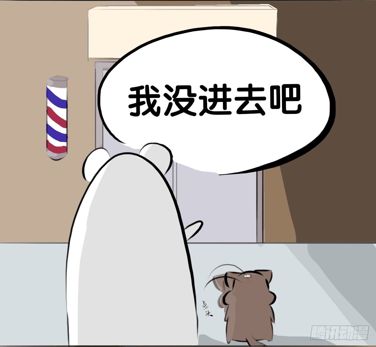 第59话：你...秃头了吗...-第59话