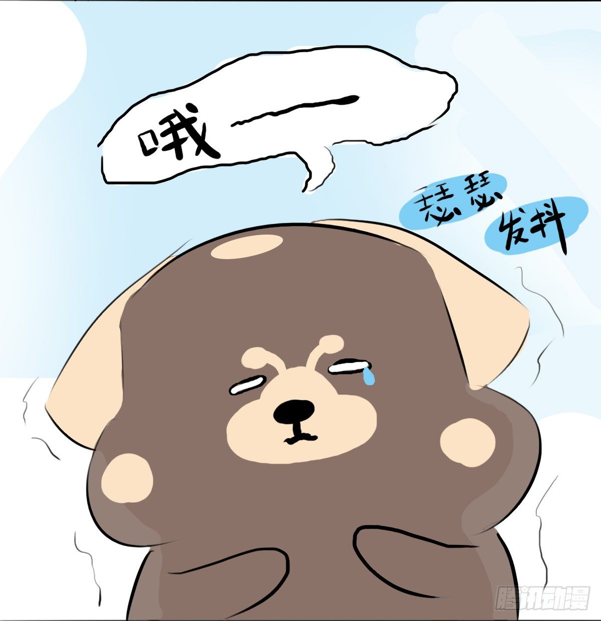 第59话：你...秃头了吗...-第59话