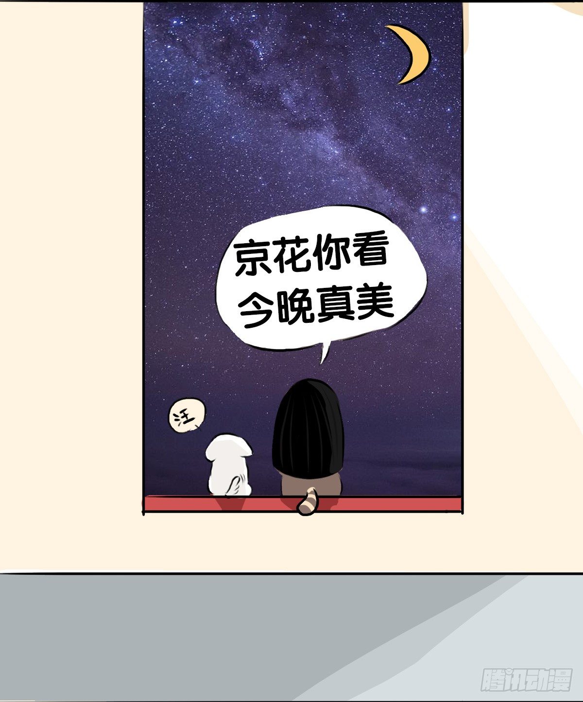 第59话：你...秃头了吗...-第59话