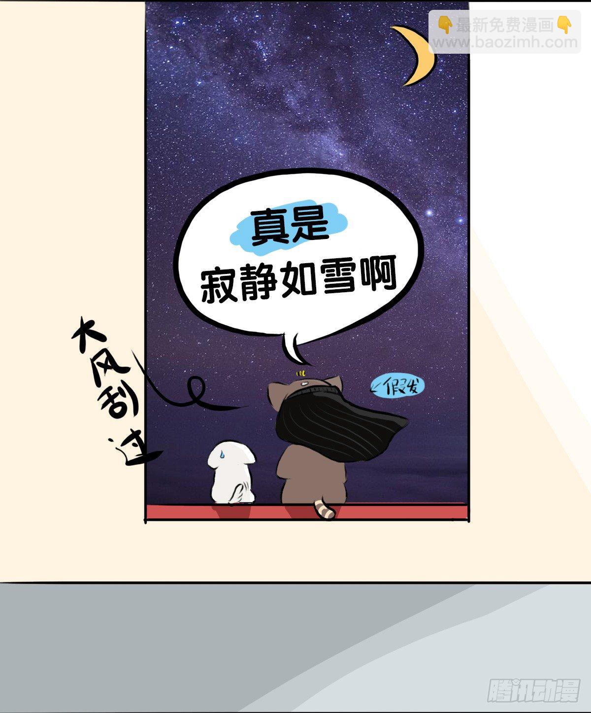 第59话：你...秃头了吗...-第59话