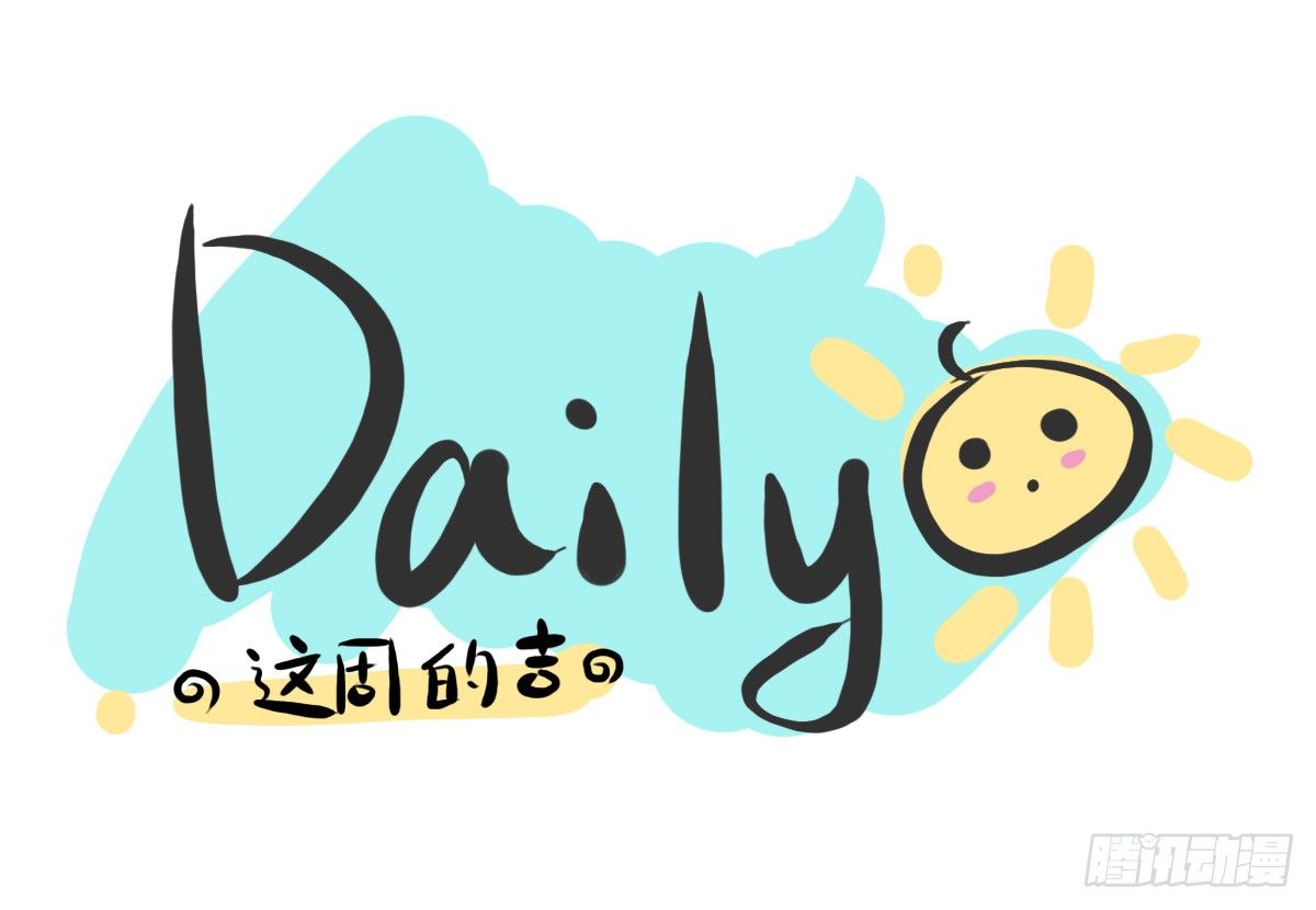 第59话：你...秃头了吗...-第59话